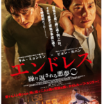 切ない過去を知る 映画 ファイ 悪魔に育てられた少年 レビュー